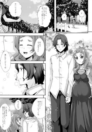 The Future I Build With You