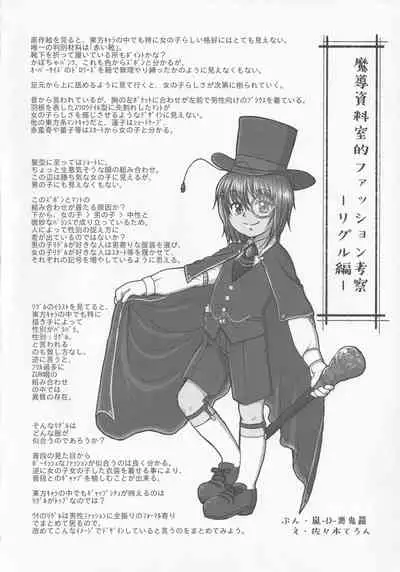 [Madou Shiryoushitsu (Arashi-D-Akira, emina)] Lime (Touhou Project)