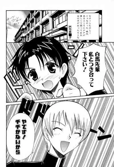 [Yuji Umemoki] Doki-Doki Sisters