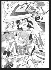 (C86) [Nedaore (Ayane)] Kakoku Shoujo Eroku San (Puella Magi Madoka Magica)