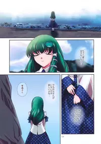 (C77) [ClearBook (Yamaguchi Takashi)] Renai Fuu Shuku (Touhou Project)