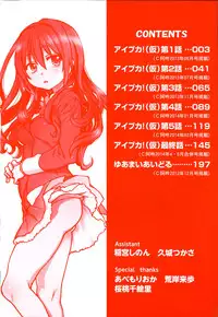 [Shiwasu no Okina] Aibuka! (Kari) [English] [The Lusty Lady Project] [Incomplete]