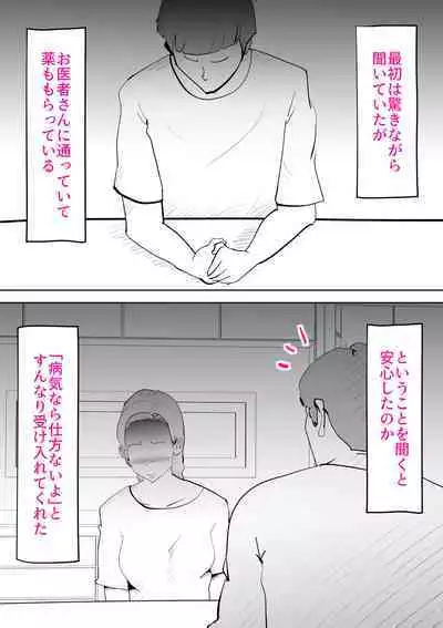 Anata ga shite kurenaikara