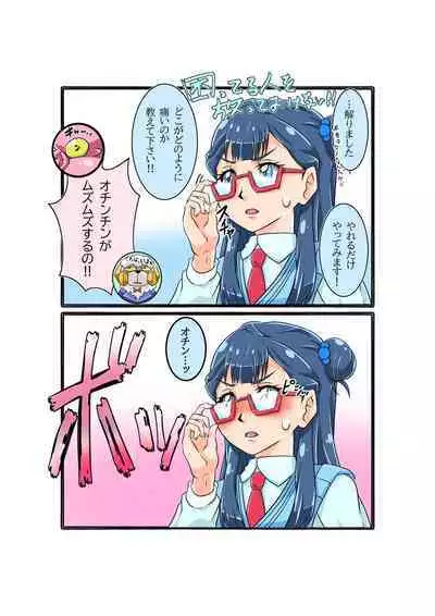 Bokootto BoteCure x Mara-sama no Yome