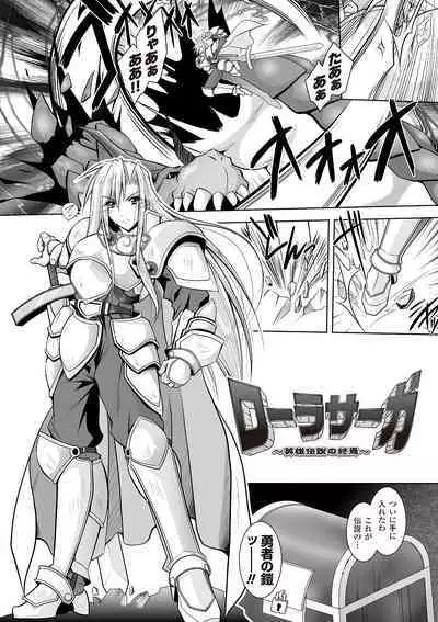 [Parfait] Datenshi-tachi no Rhapsody - Fallen Angels Rhapsody [Digital]