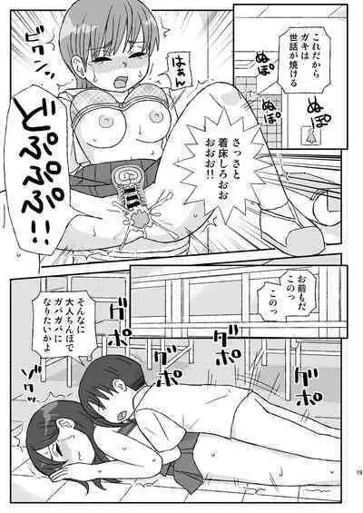 Class no Joshi o Barezu ni Haramasetai 2-nensei Hen