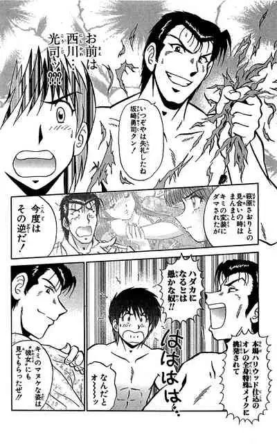 [Amamiya Jun] Miracle Make Yuuji