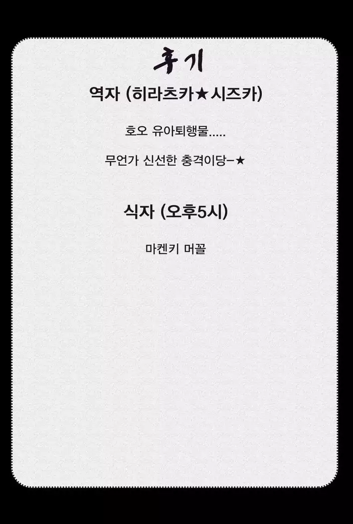 Immoral ｜부도덕