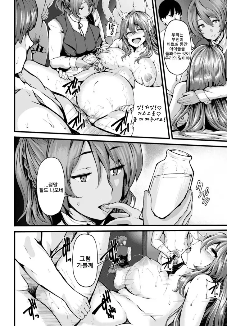Fanaticism ~Kyouen no Seiya~
