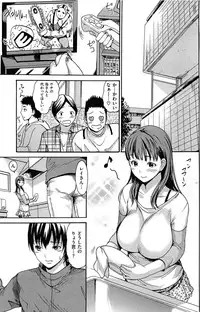 [E-musu Aki] Torokeru Asobi | Melty Play CH.6~14[Decensored]