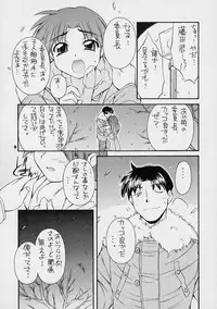 (C61) [MANITOU (Nakajima Rei)] every breath you take -tipeRA- (ToHeart)