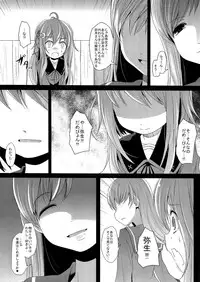 (Umi Yukaba 6) [Kitsune to Budou (Kurona)] Nakayoshi (Kantai Collection -KanColle-)