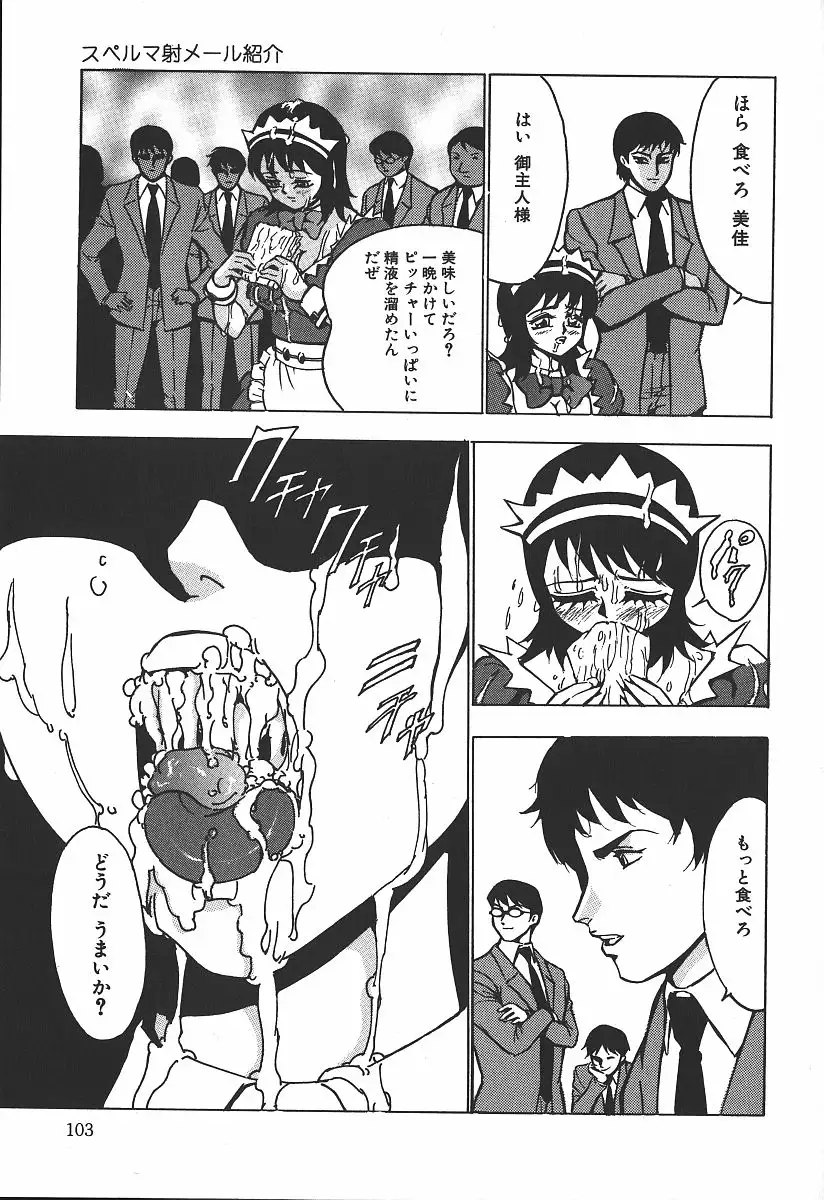 Hakudaku Kurui - Addicted for White Muddiness