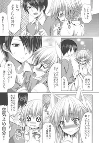 (C86) [ALMISM (Minatsuki Alumi)] Bitter na Coffee to Sugar na Milk "Samishigariya no Koneko"