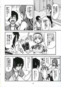 (C71) [Junpuumanpandou (Hida Tatsuo)] Noble Maiden (Persona 3)