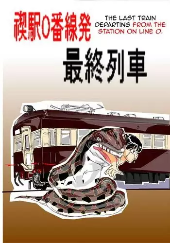 Kuijin Ressha | Eating Train