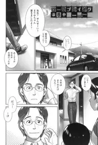 oshikko no tokoro de shitaino!