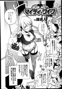 [Kon-Kit] Aisai Senshi Mighty Wife Ch.01-04