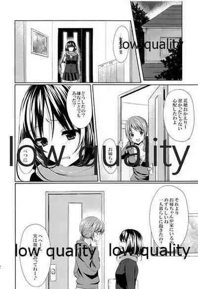 (C83) [Tottototomekichi (Tomekichi)] Enkou Junjou Shojo