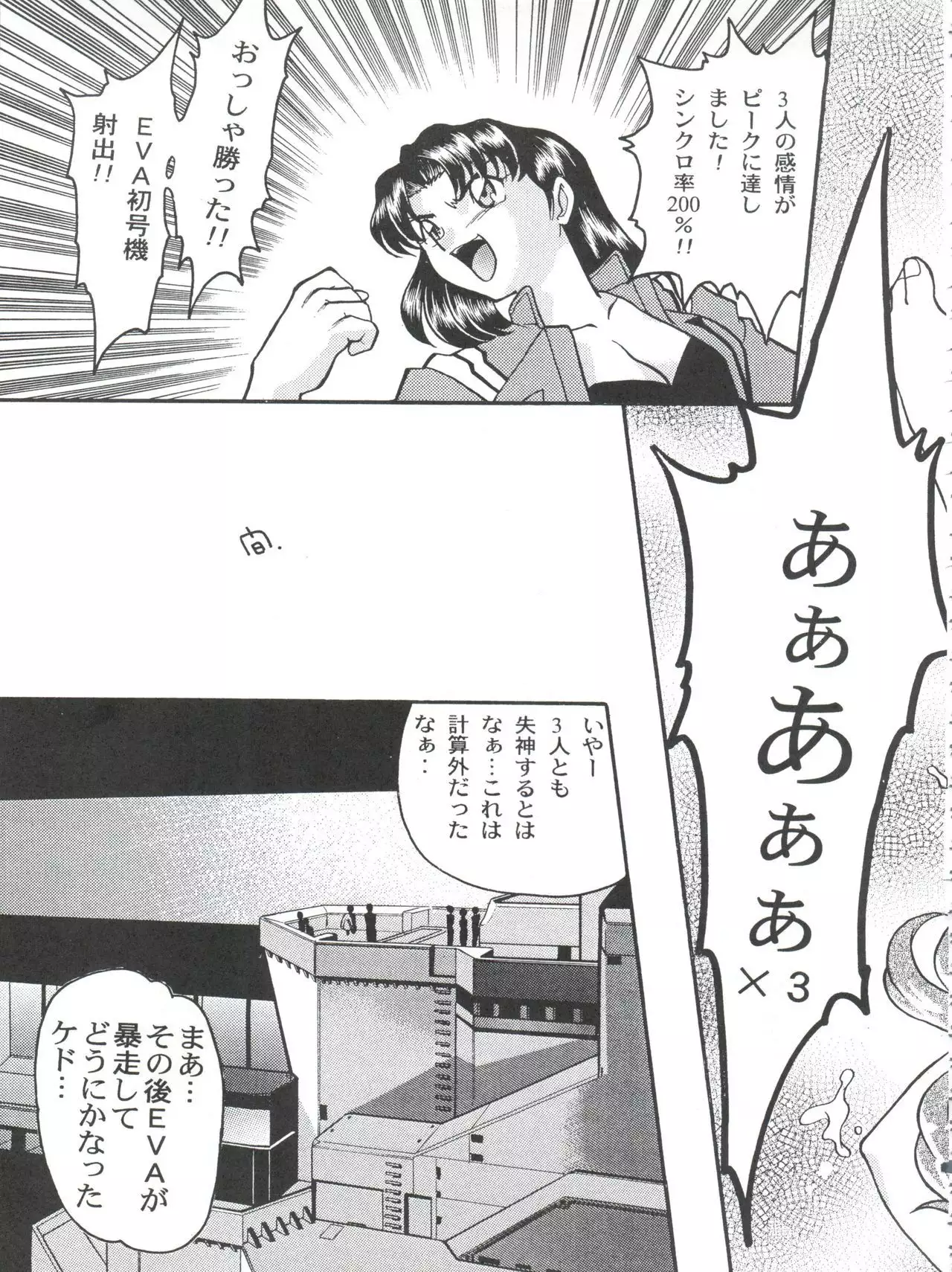 Banana Saru Gundan Ni