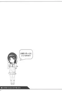 Ero-hon Sutetara Onnanoko ga Ie ni Kita