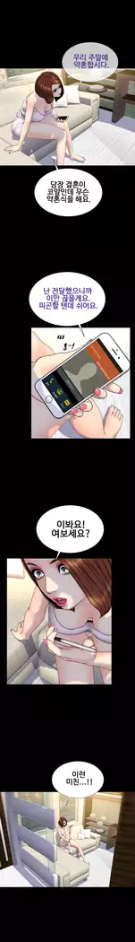 My Wives Ch.1-36