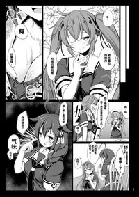(C93) [Sirotaruto (Kotaru)] Itoshigure Ni. (Kantai Collection -KanColle-) [Chinese] [琴叶汉化]