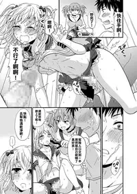 [Takayamanon] Nchinchio no nii (Chincopation) [Chinese] [塞滿媽媽整個子宮的的滾燙寶寶漢化組] [Digital]