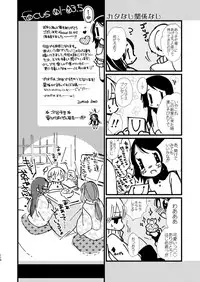 [EYM (amamizu)] Hajime to Rei Sairokushuu