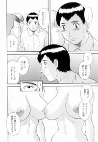 [Kawamori Misaki] Oneesama ni onegai! Vol 6