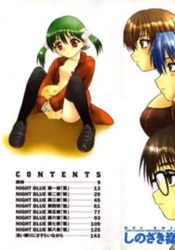[Shinozaki Rei] NIGHT BLUE