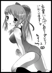 [L.P.E.G. (Marneko)] Natsume no Shiori [Digital]