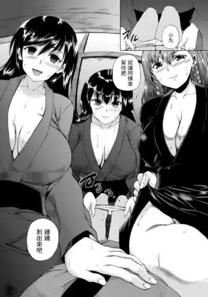 Kasshoku SHounen, Fudeoroshi-mura e Iku <Ch. 1>