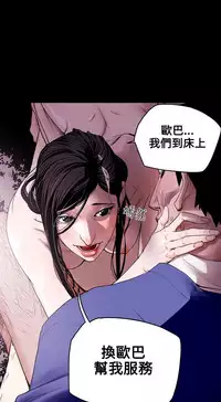 Honey trap 甜蜜陷阱 ch.8-14 (chinese)