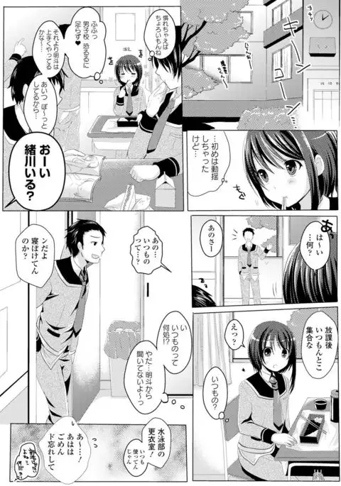 Seifuku x Seifuku Vol. 2