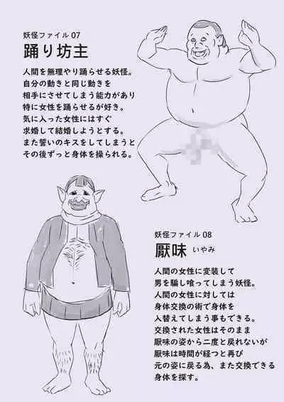 The Kannami Family's Monster Extermination: The Mountain Warlord Extermination