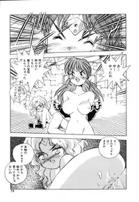 [HARIKEN HANNA] OCHAME na Princess TIAA