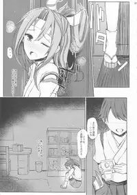 (C88) [Inst (Interstellar)] AND THEN NOTHING (Kantai Collection -KanColle-)