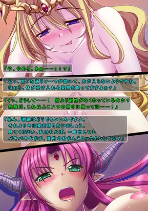 Jinraishou Irina -Hokoritakaki Mazoku o Sennou Tenshi-ka-