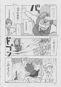 (C64) [D-heaven] Onegai mahochan (Onegai Teacher)