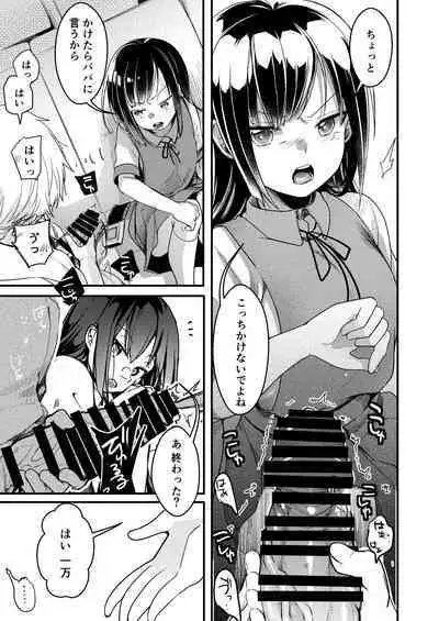 Tsutomesaki no Musume-san o Oishiku Itadaku Hon Soushuuhen + 2