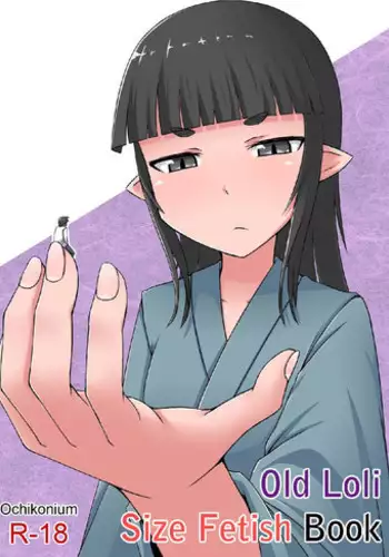 [Ochikonium (Terada Ochiko)] Size Fechi Loli Babaa Hon - Old Loli Size Fetish Book [Chinese] [Digital]