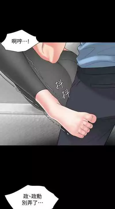 [橘皮 & 黑嘿嘿] 與岳母同屋 1-67 官方中文（完結）