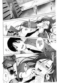 [Touma Itsuki] Junai Shower | 潤愛汁液淋浴 [Chinese]