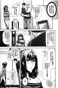 [Karasu] MESUhame IKIzome [Chinese]