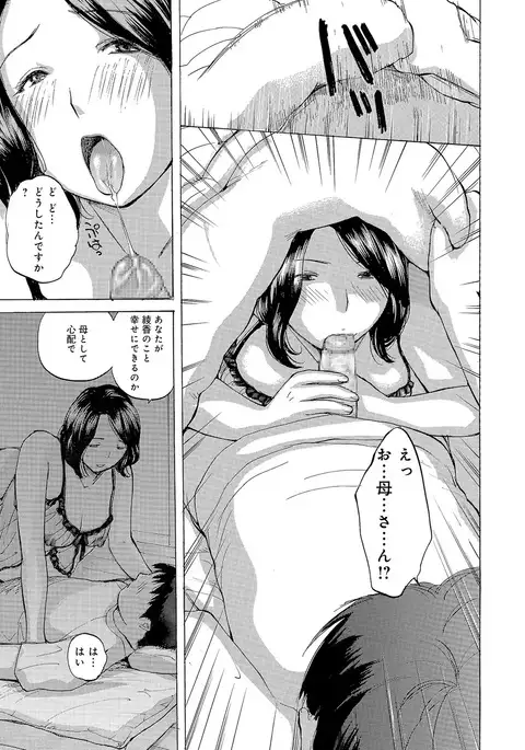 Oku-san wa Hametagari