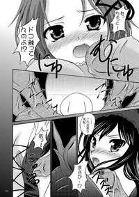 (SC56) [RED RIBBON REVENGER (Makoushi)] Saika no Shoku (Accel World)