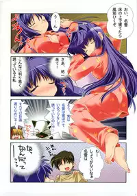 (SC35) [Watsukiya (Watsuki Ayamo)] Purimo #1 (Kanon)