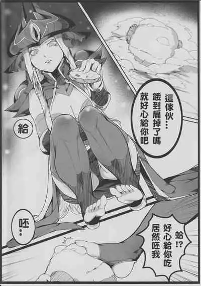 Legend of the Pero king