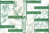 [Nukiyama Gaisei] Sasayai te, Ano Kotoba [Chinese]